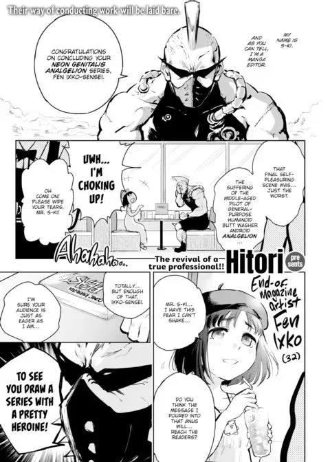 *This Meeting is a Work of Fiction manga cover