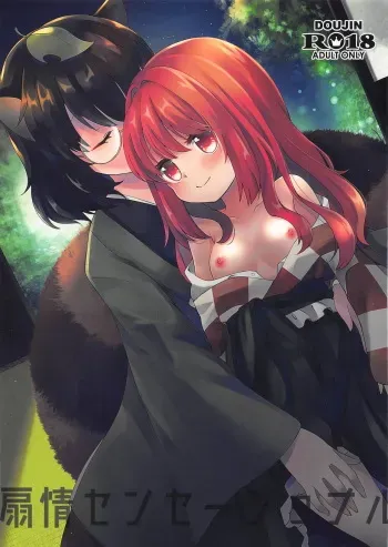 (Kouroumu 14) [Nanatsuboshi (7)] Senjou Sensational (Touhou Project) manga cover