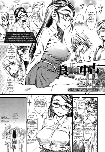 [clover] Ryouhin Chuuko (Girls forM Vol. 04) [French] [Ray1fr] manga cover