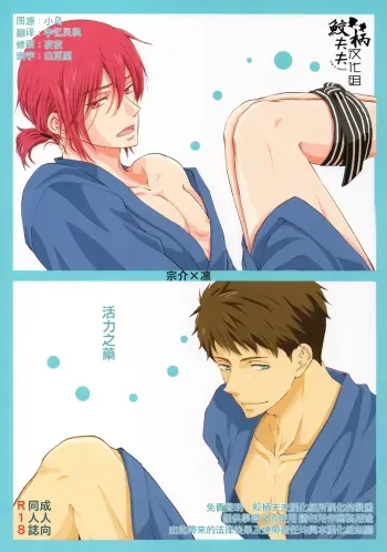 Genki no okusuri | Genki Medicine manga cover