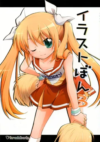 (C76) [Titokara 2nd Branch (Manami Tatsuya)] Illust Bon 3 manga cover