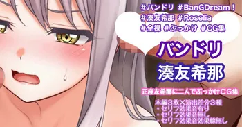 [tina1213] 全裸ぶっかけ manga cover