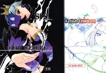 (C72) [Fetish Children (Apploute)] SiS. (Odin Sphere) manga cover