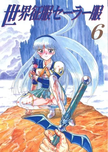(C47) [Studio Dellforce (Various)] Sekai Seifuku Sailorfuku 6 (Magic Knight Rayearth, Macross 7, Akazukin Chacha) manga cover