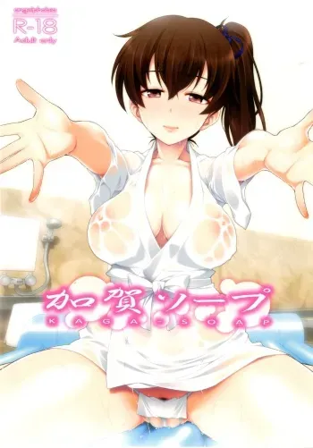 [angelphobia (Tomomimi Shimon)] Kaga Soap (Kantai Collection -Kancolle-) [English] [XCX Scans] [Digital] manga cover