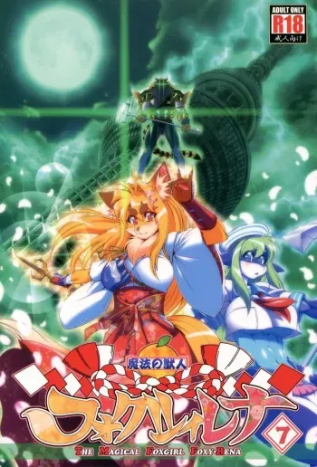 (Kemoket 4) [SweetTaste (Amakuchi)] Mahou no Juujin Foxy Rena 7 [English] {YQII} {Klub Kemoner} [Decensored] manga cover