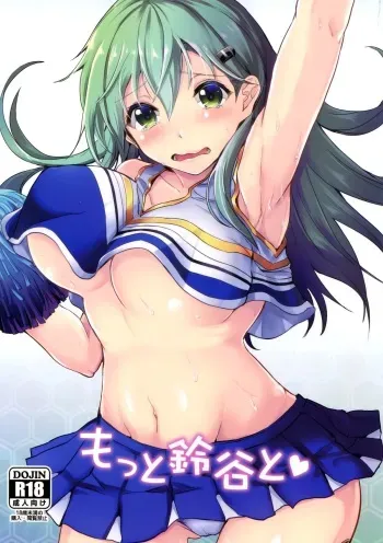 (C89) [AKACIA (Ginichi)] Motto Suzuya to (Kantai Collection -KanColle-) manga cover