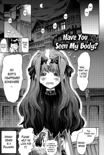 Watashi no Karada, Shirimasenka? | Have You Seen My Body? manga cover