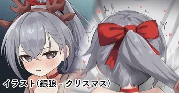 [Honashi] Silver Wolf Christmas (Honkai: Star Rail) manga cover