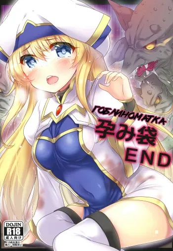 [Mocomocodo (Nukunuku Batten)] Haramibukuro END (Goblin Slayer) [Russian] [Digital] manga cover