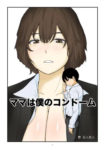 Mom is my condom manga cover