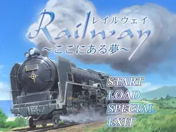 [emu] Railway ～Koko ni aru Yume ～ manga cover