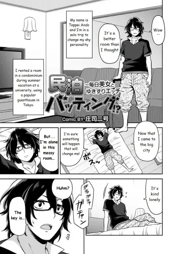 [Shouji Nigou] Minpaku Batting!? ~Mainichi Bijo to Yukizuri Ecchi~ Ch. 1 (COMIC Ananga Ranga Vol. 18) [English] manga cover