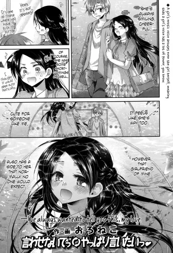 Donâ€™t Say Itâ‡”I Wanna Say It After All manga cover