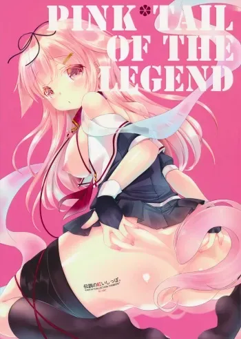 (C89) [melty*strawberry*Pink! (Yuncha*)] Densetsu no Akai Shippo. (Kantai Collection -KanColle-) manga cover