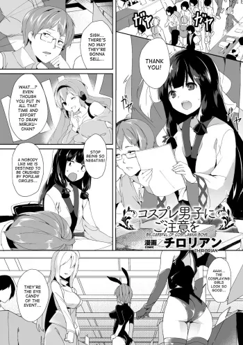 Cosplay Danshi ni Gochuui o | Be Careful of Cosplaying Boys manga cover