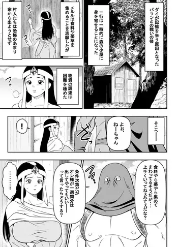 [オスワーニ] リクエストいただいたものです (ダイの大冒険) manga cover