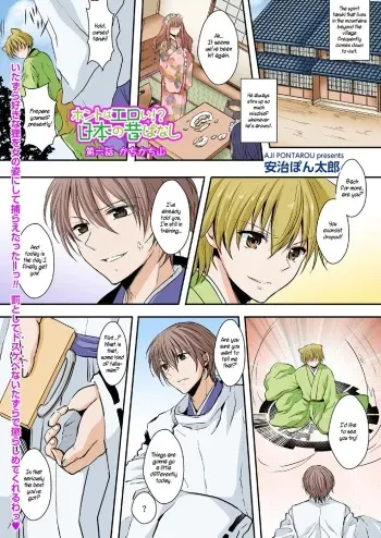 [Aji Pontarou] Honto wa Eroi!? Nihon no Mukashi Banashi (6) | Actually Sexy!? Japanese Folk Tales (6) [English] [WisdomWapiti] manga cover