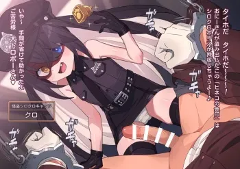 [Robo Mikan] Kaitou Shiro Kuro Cats 5 (Fukei Cos / Kousoku Tekoki) manga cover