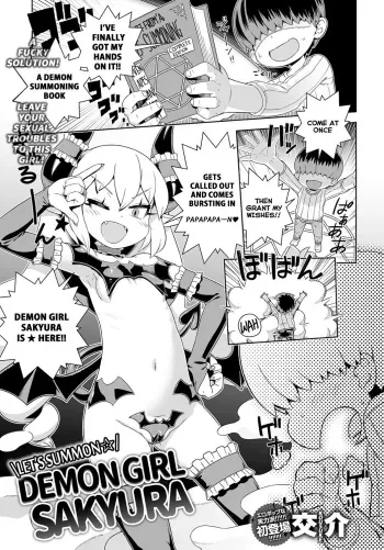 Meshimase â˜† Akumakko â™¥ Sakyura | Let's Summon â˜† Demon Girl â™¥ Sakyura manga cover
