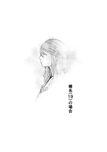 [Sukisukihimitsu Club (ONIGUNSOW)] Haruna （19）No baai (Kantai Collection -KanColle-) [Uncensored] manga cover