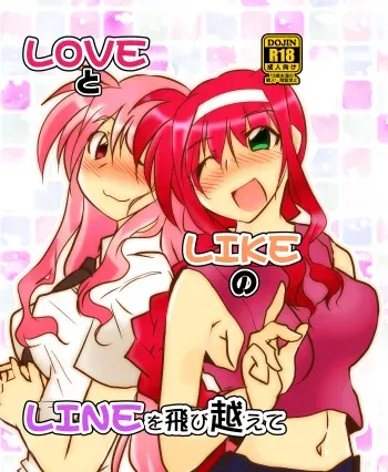 [Oboro Mitsurin Dan (Sumino Mikan)] LOVE to LIKE no LINE o Tobikoete (Mahou Shoujo Lyrical Nanoha) [Digital] manga cover