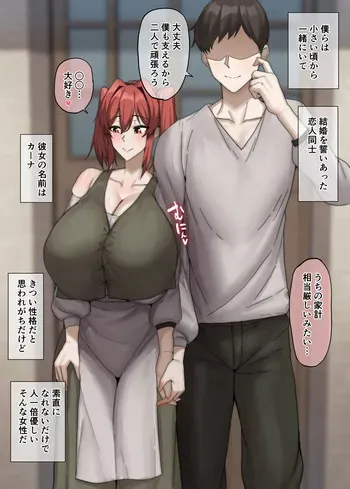 [ドライアス一世] 彼女はお金のために…♡ manga cover