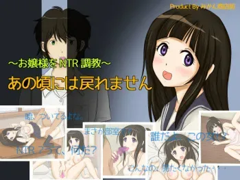 [Mikan Shoutengai] ~ Ojousama wo NTR Choukyou ~ Ano Koro ni wa Modoremasen (Hyouka) manga cover