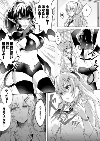 [Marialite (Pangohan)] Otokogirai no Succubus-san 2 [Digital] manga cover