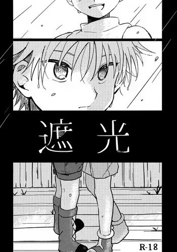 (TOKYO FES Jan.2026) [Uchuu Ume Nouen (Ume Chazuke)] Shakou (Hunter x Hunter) manga cover