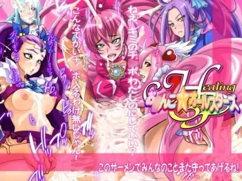 (C80) [Oreteki 18kin (Kechin Fukiko)] Healing P Omanko★All Stars (Precure) manga cover