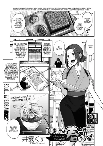 [Igumox] Sobaya no Haru-san | El Restaurante de Soba de Haru-san (COMIC HOTMILK 2019-03) [Spanish] [Centurion Scans] [Digital] manga cover