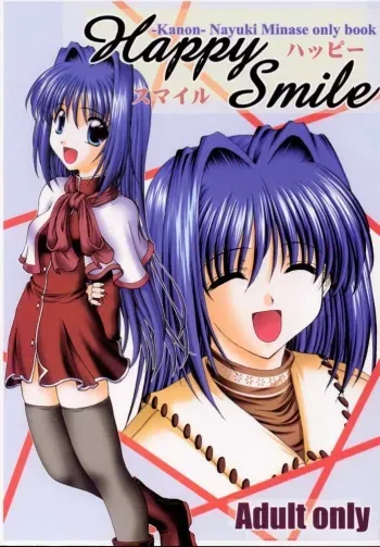 [R-blue (Kiryuu Makoto)] Happy Smile (Kanon) manga cover