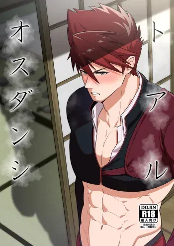 [PULIN Nabe (kakenari)] TOARU OSU DANSHI - A CERTAIN MANLY GUY [JP] manga cover
