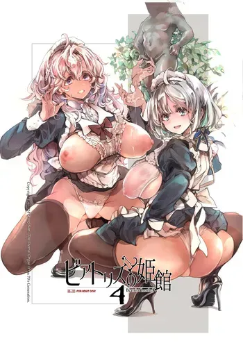 [70 Nenshiki Yuukyuu Kikan (Ohagi-san)] Beatrice Brothel 4 [Digital] manga cover