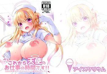 (Dai 3-kai Spring Festa) [Ice Crium (vanilla)] Saa Kore Kara Tenshi no Oshigoto no Jikan desu!! Hakui no Tenshi Saraka-chan no Milk Fukidashi Sex [Korean] manga cover
