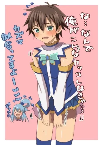 [Kosuke Poke] Kazuma-san Matome (Kono Subarashii Sekai ni Syukufuku o!) manga cover