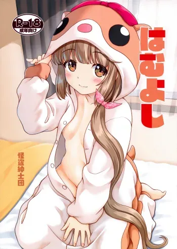 (C97) [Kaitoushinshidan (Kaishinshi)] Ham Yoshi (THE IDOLM@STER CINDERELLA GIRLS) manga cover