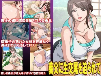 [UNDERGROUND] Gifu ni Nama Koubi wo Semararete manga cover