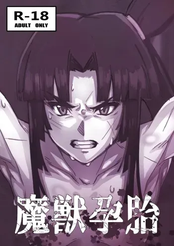 [Kuararin] Majuu Haramihara (Fate/Grand Order) [Digital] manga cover