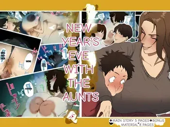 (Ecoruby) New Year's Eve with the Aunties: Part 1 manga cover