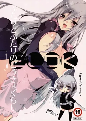 [3Jou] 2LDK (Katei Kyoushi Hitman Reborn) manga cover