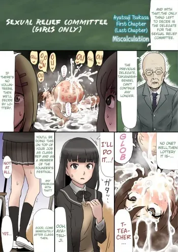 [Cmoon:Kage-shintaro] Anadori [English] [Kinsei Translations] manga cover