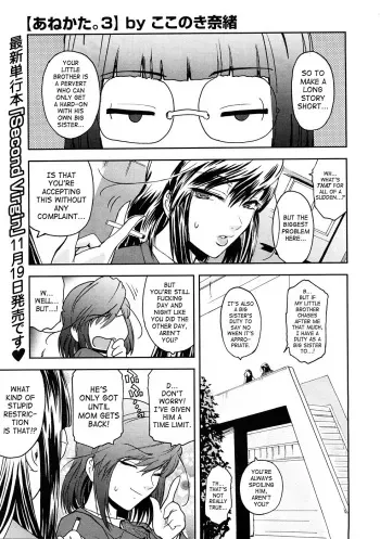 [Nao Kokonoki] Anekata. 3 (COMIC Megastore 2009-01) [English] manga cover
