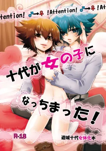 Juudai ga Onnanoko ni Nacchimatta! manga cover