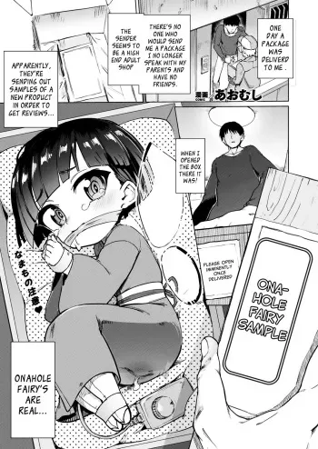 [Aomushi] Onaho Yousei Review | Onahole Fairy Review (COMIC Unreal 2020-06 Vol. 85) [English] [Bigk40k] [Digital] manga cover