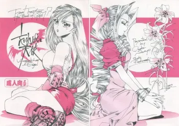 [Onaka Sousho (Kashimada Shiki)] Wasureppoi Tenshi - Vergesslicher Engel (Final Fantasy VII) manga cover