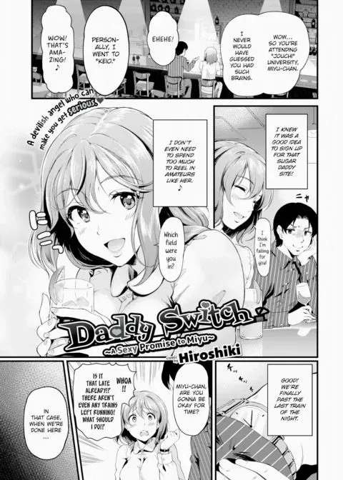 Daddy Switch ~A Sexy Promise to Miyu~ manga cover