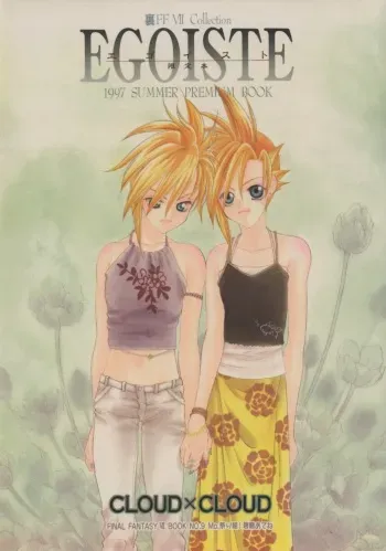 (C52) [Mo, Matsurigumi! (Midorima Atene)] EGOISTE (Final Fantasy VII) manga cover