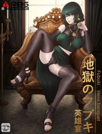 [వాకర్] 一拳英雄宴 manga cover